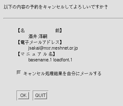 [$B%-%c%s%;%k:G=*3NG'2hLL$N3((B]